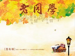 同學(xué)聚會(huì)哪家好_福州優(yōu)質(zhì)的同學(xué)聚會(huì)哪里有提供