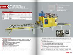 【廠家推薦】質量良好的全自動切石機動態(tài)_優(yōu)質全自動切石機