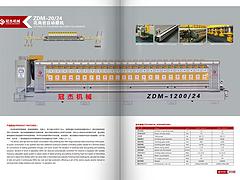 安徽花崗巖自動磨拋機_福建冠杰機械價格公道的石材加工磨拋機出售