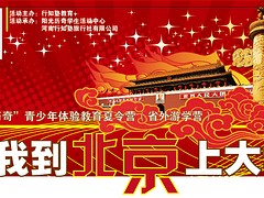 有實力的夢想起航心動力主題夏令營傾情推薦_上乘主題夏令營