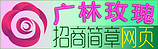 衡陽市如何創(chuàng)業(yè)-廣林玫瑰創(chuàng)業(yè)，玫瑰果油投資小利潤高成本低0風(fēng)險(xiǎn)！玫瑰暴利行業(yè)保健品項(xiàng)目全國招商代理