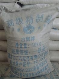 長春工業鹽（氯化鈉）價格/長春工業鹽現貨銷售