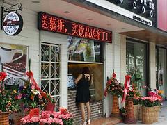 90度炭燒咖啡加盟在同行業(yè)sqyz：咖啡培訓(xùn)企業(yè)