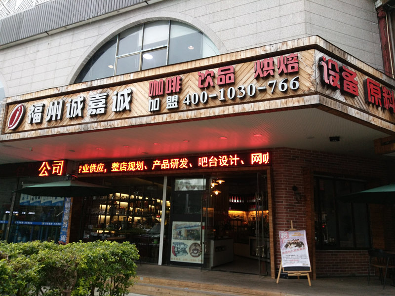 閩清星悅雙頭半自動咖啡機，質(zhì)量好的星悅雙頭半自動咖啡機，福州誠嘉誠傾力推薦