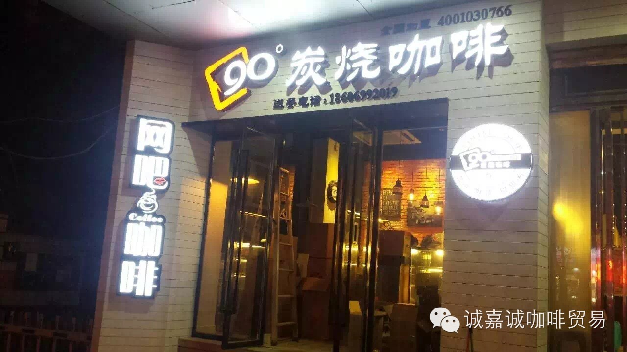 值得信賴福州奶茶加盟|哪里有專業(yè)的咖啡奶茶加盟網(wǎng)咖水吧設(shè)計(jì)