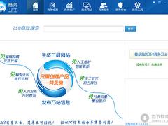 哪家公司提供专业的258商务卫士 广西网络营销