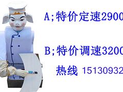 刀削面机 刀削面机器人 刀削面机器人报价 刀削面机器人厂家