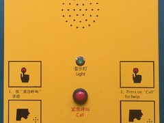 合格的緊急電話機上哪買    ——專業(yè)的戶外求助電話機