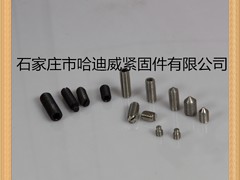 便宜的內六角螺絲，超值的石家莊內六角供應信息