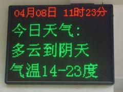 華智永耀供應(yīng)全省知名的led顯示屏_福清LED顯示屏