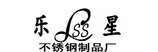 不銹鋼蒸籠廠商 超值的不銹鋼蒸籠蒸架優選樂星不銹鋼制品廠