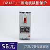 品質好的DZ15D 40A三相電機保護器大量供應——延安三相電機保護器