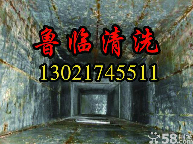 經(jīng)十路油煙凈化器清洗、柜式風(fēng)機(jī)清洗、煙道清洗選魯臨