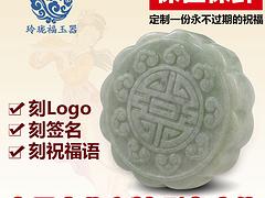 廣東玲瓏福玉器——廣東哪家玉石禮品定制公司好