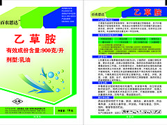 百農(nóng)思達(dá)供應(yīng)價位合理的農(nóng)藥百多邦 百多邦農(nóng)藥怎么樣