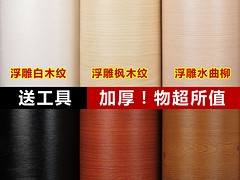 山東品質(zhì)好的裝飾紙廠家專業(yè)報(bào)價(jià)：山東裝飾紙