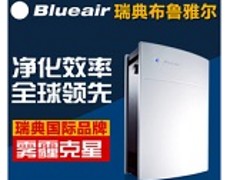 想要好的布魯雅爾Blueai空氣凈化器就找速遞中國|空氣凈化器品牌哪家好