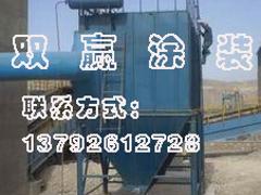 雙贏涂裝機(jī)械設(shè)備廠廢氣除塵設(shè)備生產(chǎn)廠|哪里銷售煙氣除塵設(shè)備