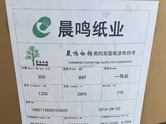 山東雙膠紙 熱忱推薦_專業的雙膠紙供應商