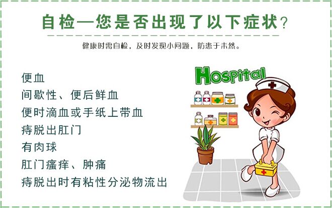 xjb高的痔愈丸在哪夠買？痔愈丸治痔瘡效果顯著不復發