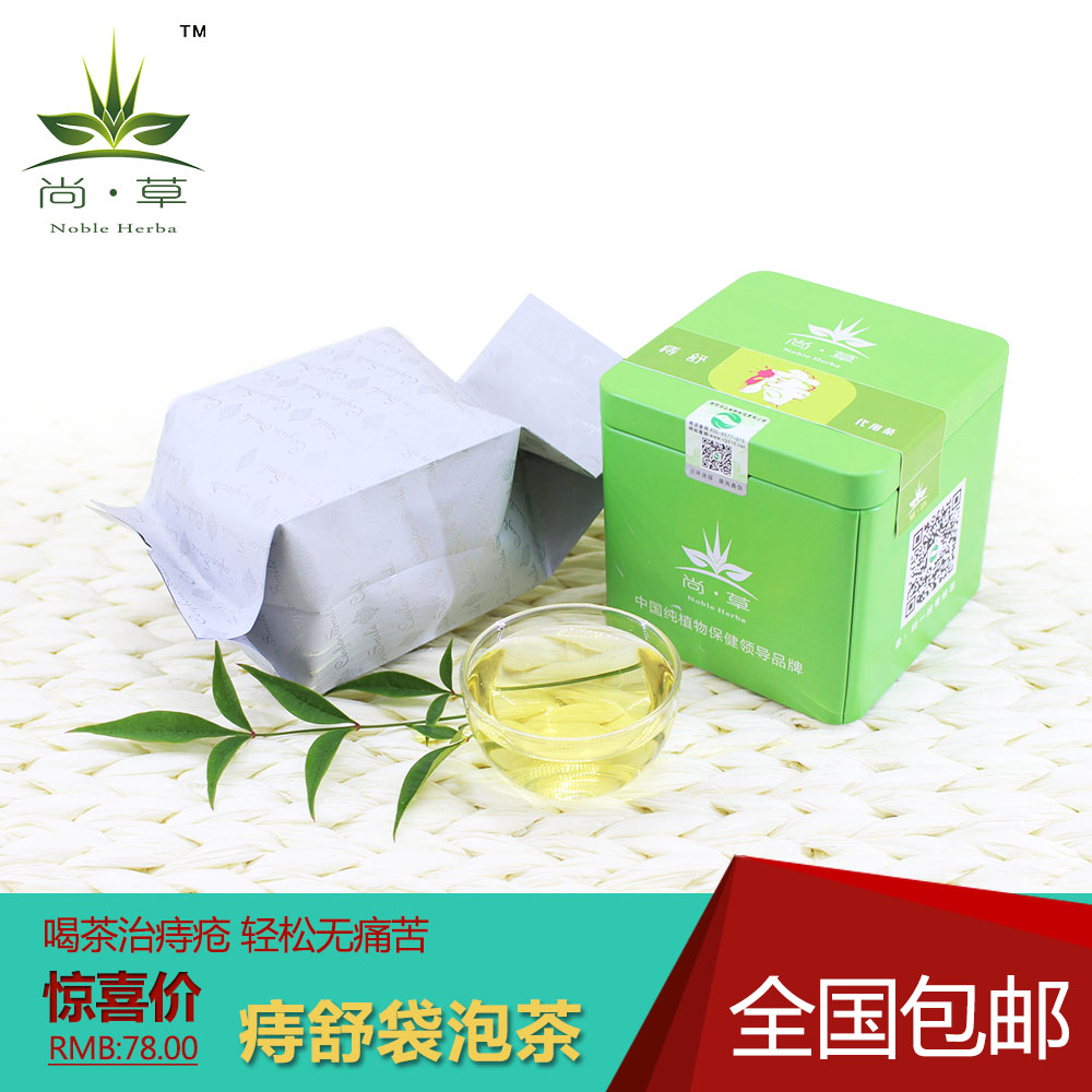 在哪能買到xjb高的內(nèi)痔外痔混合痔的痔瘡藥 尚草痔舒茶痔愈丸