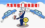 撫州哪里有提供優惠的酒后代駕：臨川汽車年檢