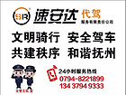 撫州婚慶代駕|想找可信賴的汽車代駕服務，就來撫州速安達代駕