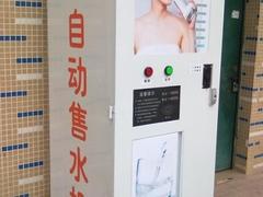 自動投幣售水機加盟公司|北溫泉街道廚房凈水器