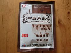 磺胺間甲氧嘧啶鈉可溶性粉專賣店_成都質量好的磺胺間甲氧嘧啶鈉可溶性粉哪里有供應