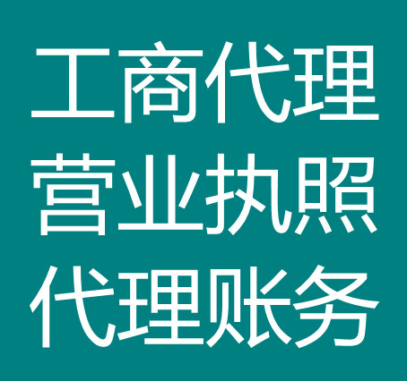 市中區公司注冊哪家專業？哪家快？【【小編推薦】騰鑫企業】