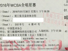 【火热售票】是NBA还是CBA，还是...