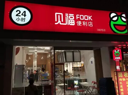 見福：用心在發(fā)聲??！