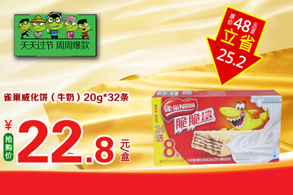 【爆款省25.2】一脱到底，低破5折