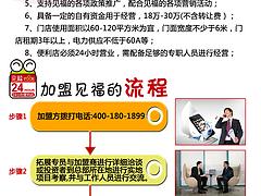 专业的便利店加盟您不二的选择：优质的供应商管理、品牌管理