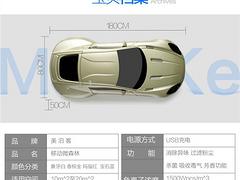 廠家直銷福建美泊客太陽能車載空氣凈化器——廣東凈化器