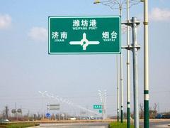 醫(yī)院標示標識牌廠家——哪里有供應質(zhì)量好的公路交通標識標牌