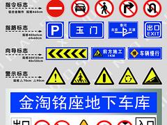 河北民政標(biāo)示標(biāo)識(shí)牌，山東旭諾標(biāo)牌標(biāo)示有限公司的公路交通標(biāo)識(shí)標(biāo)牌品質(zhì)怎么樣