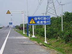 優(yōu)質(zhì)的道路交通標(biāo)識牌廠家直銷——重慶道路交通標(biāo)識牌