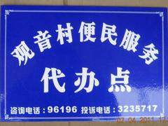 甘肅通訊標示標牌，【推薦】德州價格合理的通訊標識牌