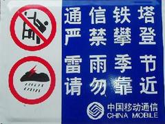 重慶交通標示標牌——山東哪里可以買到價位合理的金屬電力標識標牌