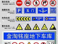 山東公路交通標(biāo)識牌_要買品質(zhì)好的公路交通標(biāo)識牌就到山東旭諾標(biāo)牌標(biāo)示有限公司