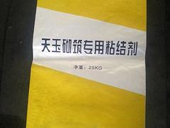 四合一紙塑復合袋供應商——山東四合一紙塑復合袋專業廠家