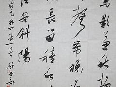 出售顧亞龍書法 精致的顧亞龍書法藝隆齋畫廊供應