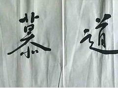 供應(yīng)于云濤作品，山東新品于云濤書(shū)法