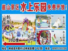 農家樂咨詢 超值的柳城崖山景區哪家提供