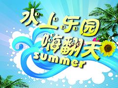 柳城柳州劃水_上哪找合格的柳城崖山景區(qū)水上樂園服務(wù)
