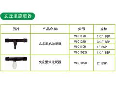 选购超值的文丘里施肥器就选雨顺灌溉设备 文丘里施肥器价位