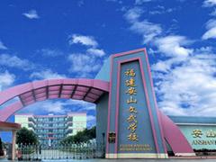 福建武术学校 全日制学校找哪家