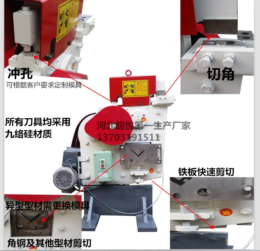 角鋼剪切機廠家/公司 角鋼剪切機價格，批發(fā) 超悅機械