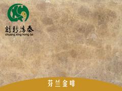 tr大理石廠家直銷(xiāo)——廣東聲譽(yù)好的索菲特金大理石廠商推薦